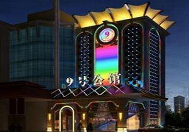 左云好玩开放荤素KTV推荐-九号公馆KTV消费价格口碑点评